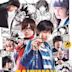 Bakuman (film)