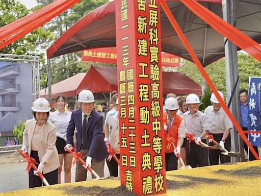 國立屏科實驗高中23日動土 預計116年全校竣工 提供屏東科學園區及在地學子優質學習環境