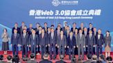 知識寶庫：Web3應用廣港冀成行業樞紐 - 20240509 - 教育