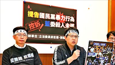 綠告8藍委殺人未遂、傷害罪