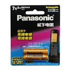 含稅【晨風社】Panasonic 國際牌 4號 無線電話 充電電池 (2入) BK-4LDAW 同HHR-55AAA