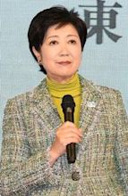 Yuriko Koike