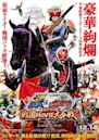 Kamen Rider × Kamen Rider Gaim & Wizard: The Fateful Sengoku Movie Battle