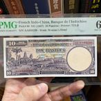 法屬印支東方匯理銀行1947年10皮阿斯特 吳哥窟全新評級幣