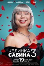 Kelinka Sabina 3 - Movie | Moviefone