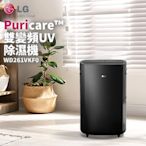 LG樂金 26L 一級能效 雙變頻除濕機 WD261VKF0