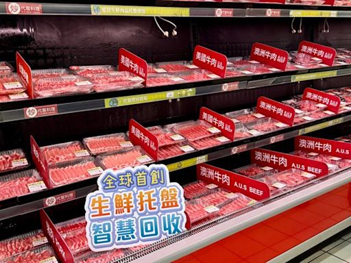 中秋烤肉別忘減碳！愛買首創「生鮮托盤回收」 5個可換肉品7折券