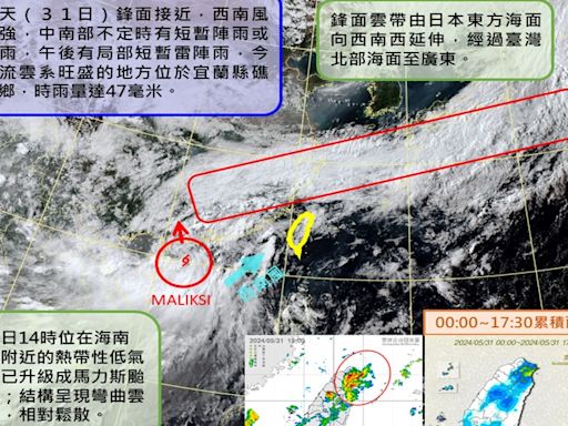 馬力斯輕颱生成！週末天氣不穩定多延時強降雨偏悶熱