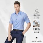 pierre cardin 皮爾卡登 男襯衫 進口素材合身版純棉透氣商務素色緹花短袖襯衫_藍色(71212-32)