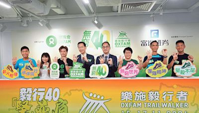 毅行者推40公里限定路線 - 20240528 - 港聞