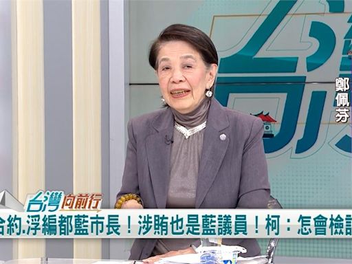 台智光弊案 郝龍斌不發聲？資深媒體人：他去看極光！