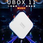 安 博盒子機皇 第十一代X18 UBOX 11 PRO MAX 安博電視盒 台灣版4/64GB