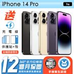 【Apple 蘋果】福利品 iPhone 14 Pro 1TB 6.1吋 保固12個月 手機醫生官方認證