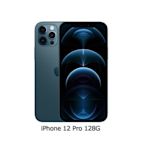 (空機)Apple iPhone 12 PRO 128G全新未拆封原廠公司貨11 I12 I11 PRO MAX