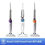 【樂活先知】『代購』美國 Bissell 1940 PowerFresh 蒸汽 拖把