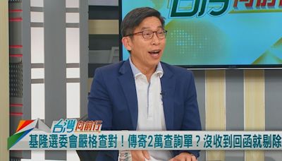 基市府奧步頻傳？恐自食惡果？鍾佳濱：幫罷免團體加溫！