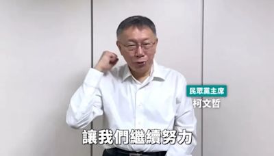 名醫預言柯文哲隨時會翻案 喊話蔣萬安小心