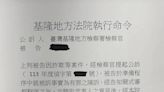 詐團車手剛判刑 竟遭同行偽造執行通知書詐騙失金