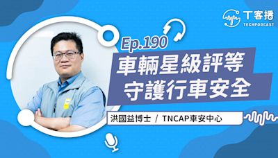 從碰撞測試到星等評級！ TNCAP車安中心台灣新車安全評鑑如何守護你的行車安全？