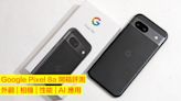 Google Pixel 8a 開箱評測！立即詳睇手機外觀 + 相機成像 + 性能續航 + AI 應用-ePrice.HK