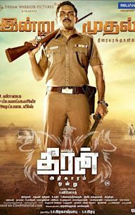 Theeran Adhigaram Ondru