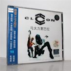 眾信優品 韓國 CLON 酷龍 弓大力夏巴拉 金典音像首版港壓碟 CD CP1035