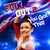 Full Out 2: You Got This!