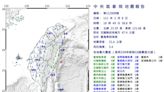 快訊／地牛翻身！18：49花東地區5.4地震 最大震度4級