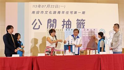 南投市文化路青年住宅第一期22日完成公開抽籤