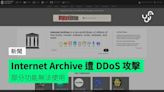 Internet Archive 遭 DDoS 攻擊 部分功能無法使用