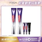 【全新升級PRO版】(2入組)LOREAL Paris 巴黎萊雅 玻尿酸眼霜級撫紋精華霜_30ml