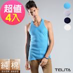 【TELITA】(超值4件組) 男背心_型男純棉運動挖背背心/坦克背心