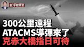 黑海艦隊又添恥辱紀録 兩艘俄艦被擊中！(視頻) - 博談 -