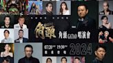 王陽明、鄭人碩都來了！《角頭》十週年演唱會 25組大咖夢幻卡司曝