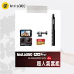 INSTA360 ACE PRO 翻轉螢幕廣角運動相機 超人氣套裝(公司貨)