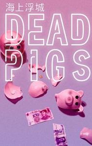 Dead Pigs