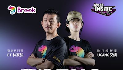 台灣品牌 Brook Gaming 力挺台灣電競戰將 遠征美國格鬥大賽EVO爭冠 | 蕃新聞