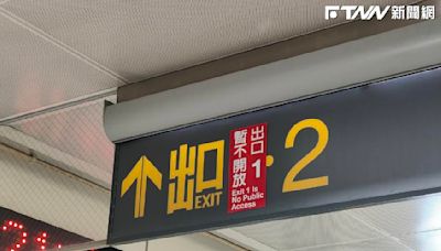 獨／蓋世界奇觀？捷運「這站」修電扶梯修了16個月 民眾傻眼