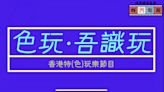 為長者打造呀周電視 創辦人 Wing：「老友記快樂，我就快樂。」