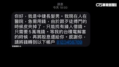 中捷長髮男遭冒名詐騙 本尊急澄清：沒缺醫藥費勿上當