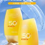 【心儀鋪子】歐絲韻隔離防曬霜SPF50+清爽保濕防紫外線高倍防曬乳液學生正品-LL