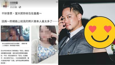 法拍教父之子砸5百萬娶辣網紅！愛妻竟是「阿宏丟包女網友」本尊