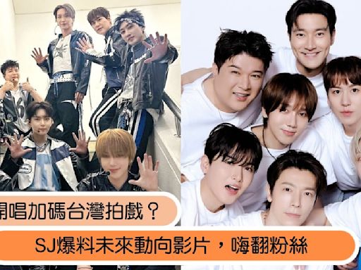 Super Junior小巨蛋8月開唱加碼「在台灣拍戲」？始源最愛美食竟是超商這一味！