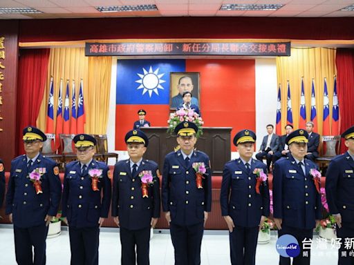 高市府辦理警察分局長交接布達典禮 陳其邁期勉持續守護市民安全