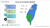 國民黨再拿下嘉義市！九合一爭霸奪下 14縣市