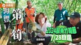 品觀點｜屏東竹筍節7／28登場 推廣海豐農特產享受農村魅力 - 寶島