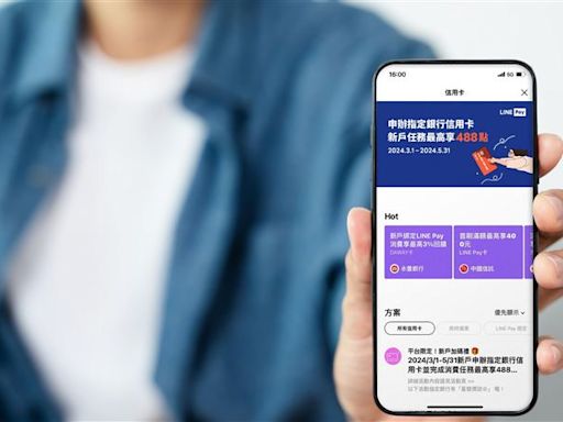 LINE Pay可辦信用卡！申辦8大銀行「加碼回饋一次看」