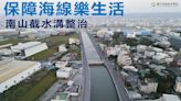 台中海線南山截水溝通水 主河道啟動防洪功能