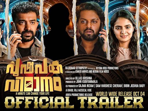 Pushpaka Vimanam - Official Trailer