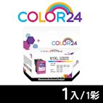 【COLOR24】for HP 彩色 NO.61XL/CH564WA 高容量環保墨水匣 /適用Deskjet 1000/1010/1050/1510/2000/2050/2510/2540/3000